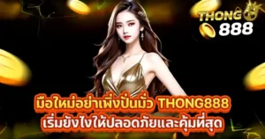 THONG888 casino bonus banner