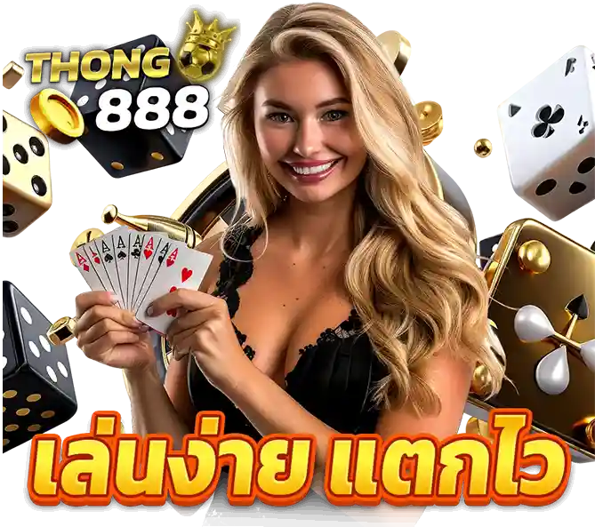 เว็บสล็อตคาสิโน เล่นง่ายแตกไว โบนัสเข้ารัว