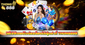 แบนเนอร์สีทอง THONG888 แสดงเทพีแห่งโชคลาภพร้อมเหรียญทอง และเอฟเฟกต์แสง