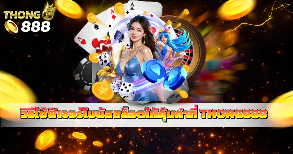 แบนเนอร์สีทอง THONG888 แสดงเทพีแห่งโชคลาภพร้อมเหรียญทอง และเอฟเฟกต์แสง